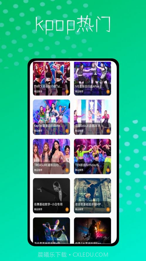 爵士舞大全鸭截图3