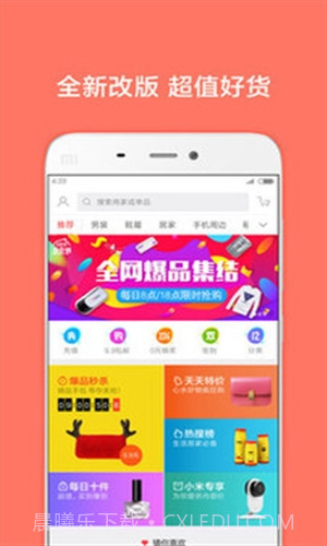 小米省钱购(原小米生活)截图3