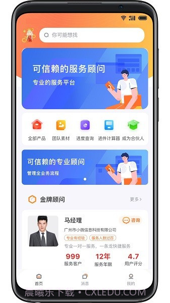 唐叁藏截图1 唐叁藏截图1