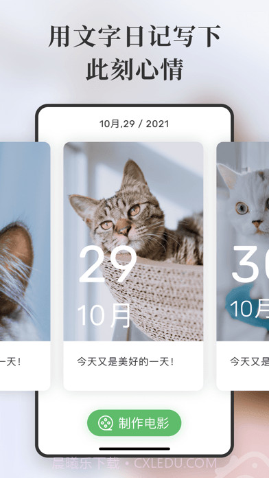 Moments一秒日记截图3