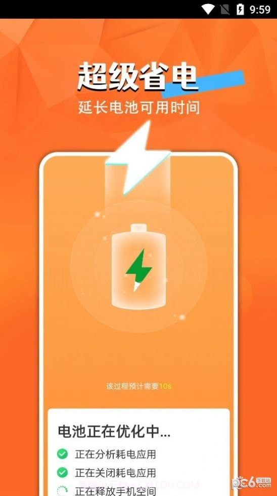 电池小精灵截图4