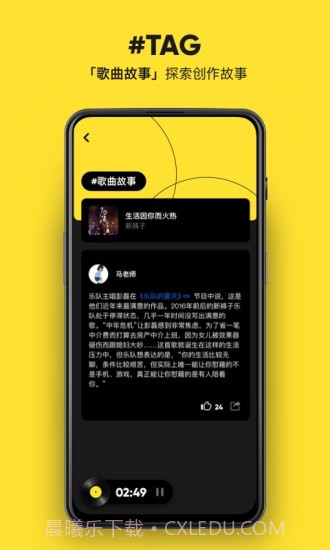 MOO音乐截图4 MOO音乐截图4