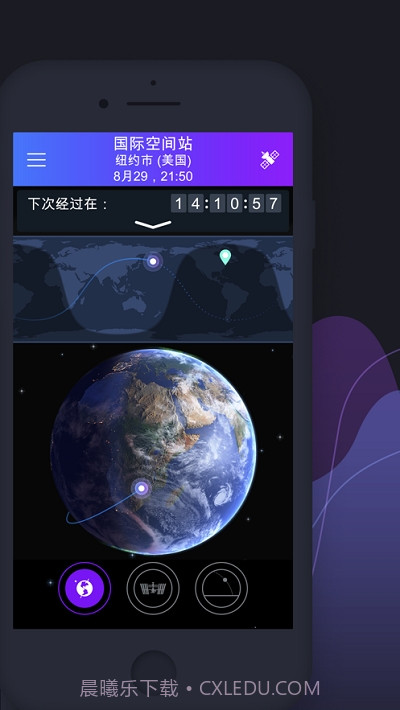 SatelliteTrackerbyStarWalk卫星追踪器截图2 SatelliteTrackerbyStarWalk卫星追踪器截图2