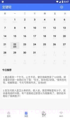 宜键轻截图4 宜键轻截图4