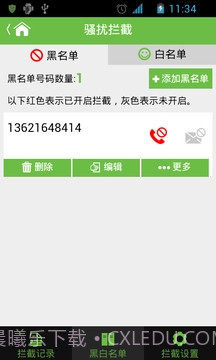 安卓卫士截图3 安卓卫士截图3