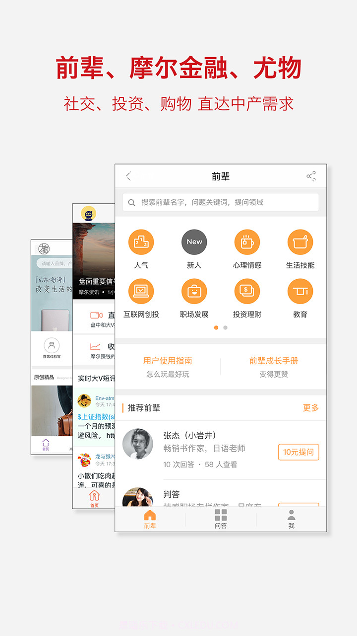 界面截图5