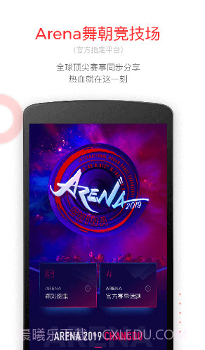 KOLO街舞(KOLO街舞社区)V2.3.4 安卓最新版截图4