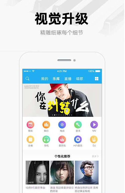 酷我音乐截图1