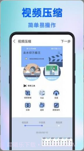 全能去水印王在线截图3