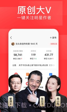 今日头条谷歌市场最新版截图3 今日头条谷歌市场最新版截图3