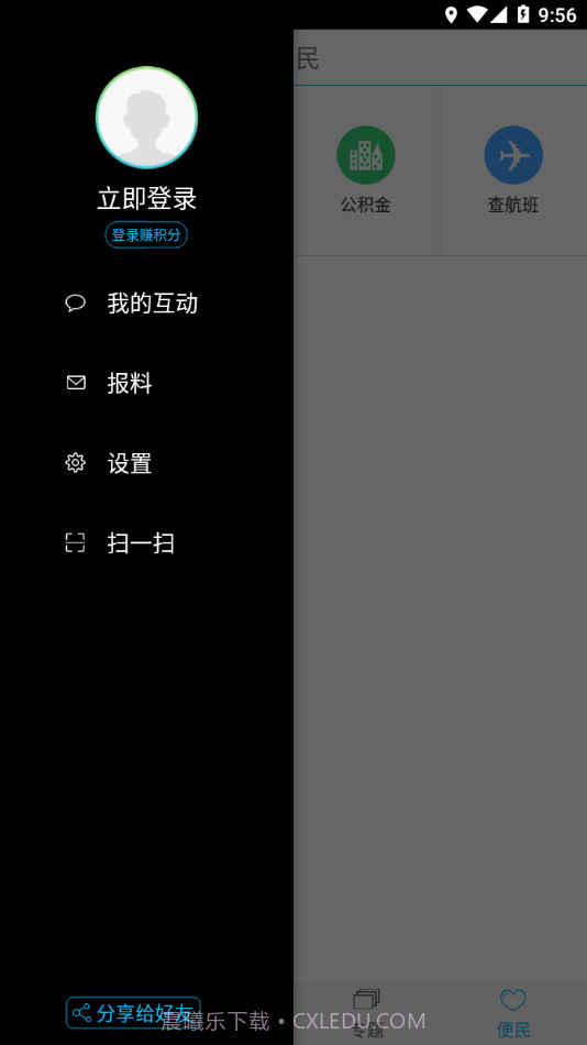 云端中卫截图2 云端中卫截图2