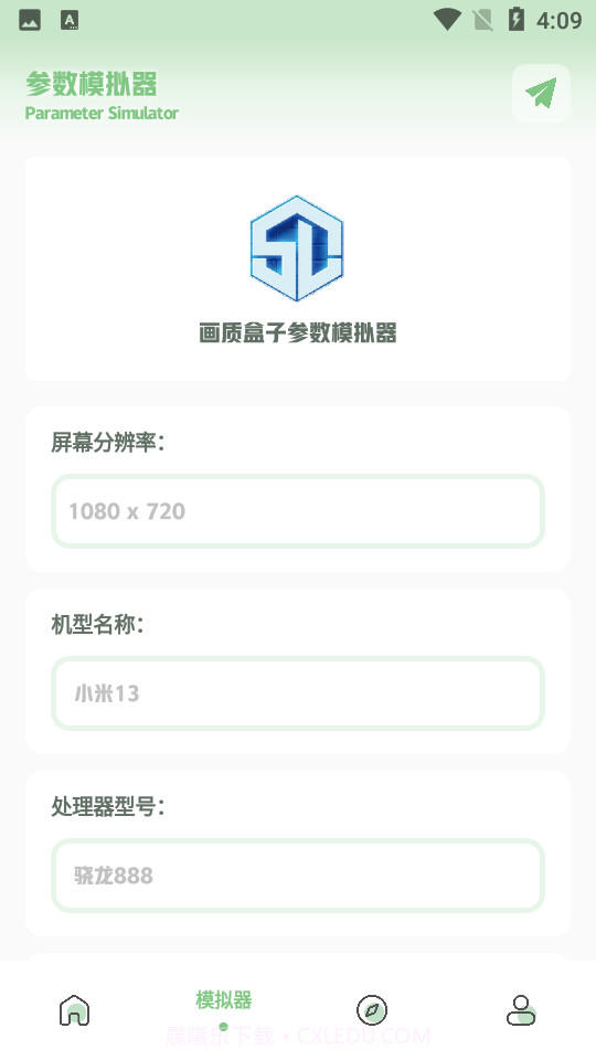 gg777cc画质助手截图3 gg777cc画质助手截图3