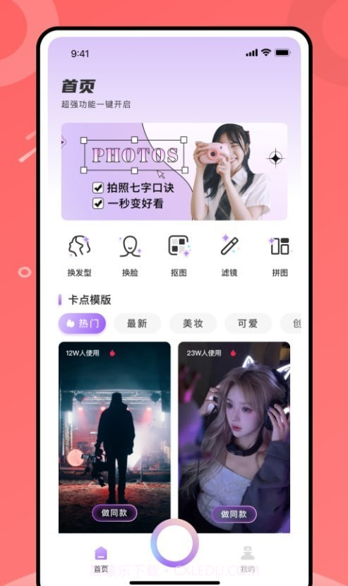 有咔截图2 有咔截图2