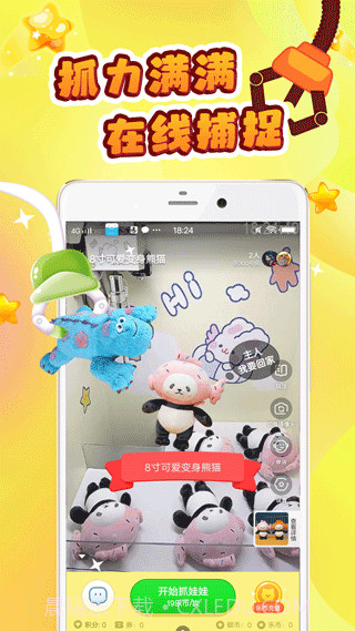 叮叮抓娃娃机截图3 叮叮抓娃娃机截图3