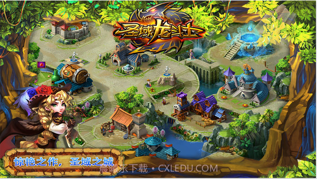 圣域龙斗士:全民战争截图1 圣域龙斗士:全民战争截图1