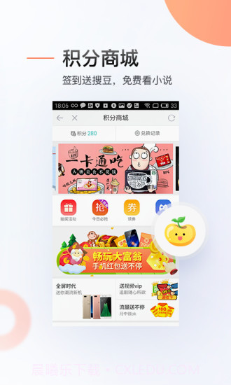 搜狗搜索正式版老版截图2 搜狗搜索正式版老版截图2