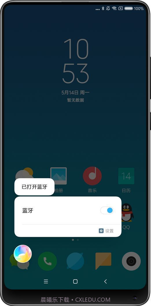 小爱同学截图3 小爱同学截图3