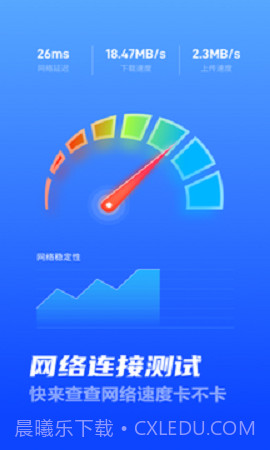秒上5GWiFi网络连接官方版截图3 秒上5GWiFi网络连接官方版截图3