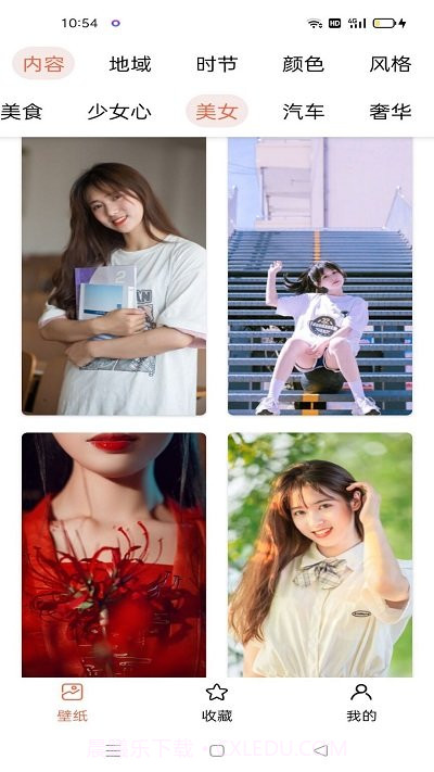 爱秀壁纸截图2 爱秀壁纸截图2