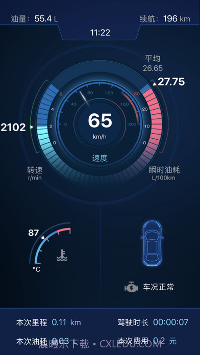 优驾截图4 优驾截图4
