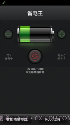 省电王截图2 省电王截图2