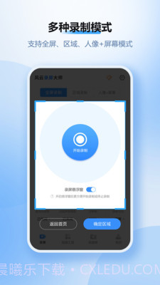 ‌风云录屏大师历史破解版截图2