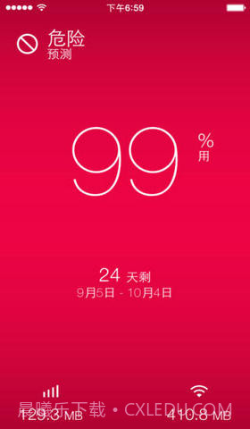 数据超人截图2 数据超人截图2