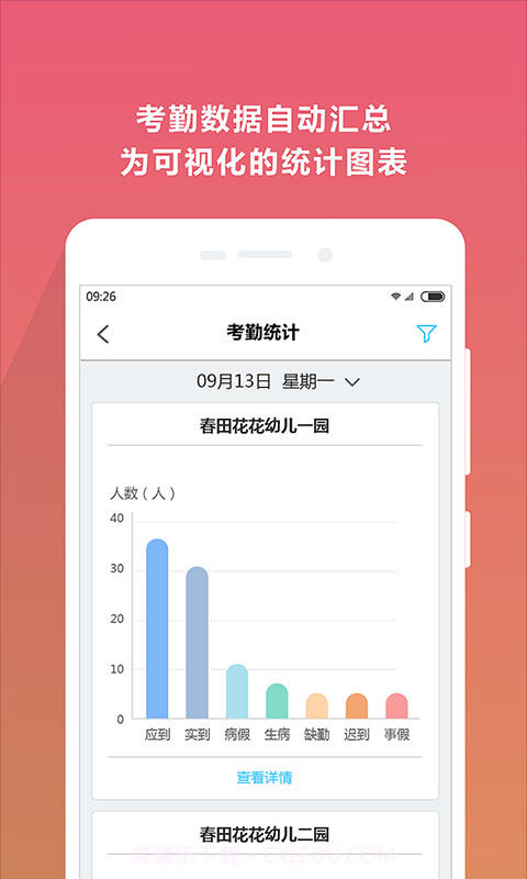 贝乐截图4