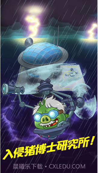 愤怒的小鸟大作战截图1