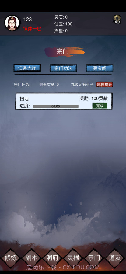 镇魔塔截图5 镇魔塔截图5