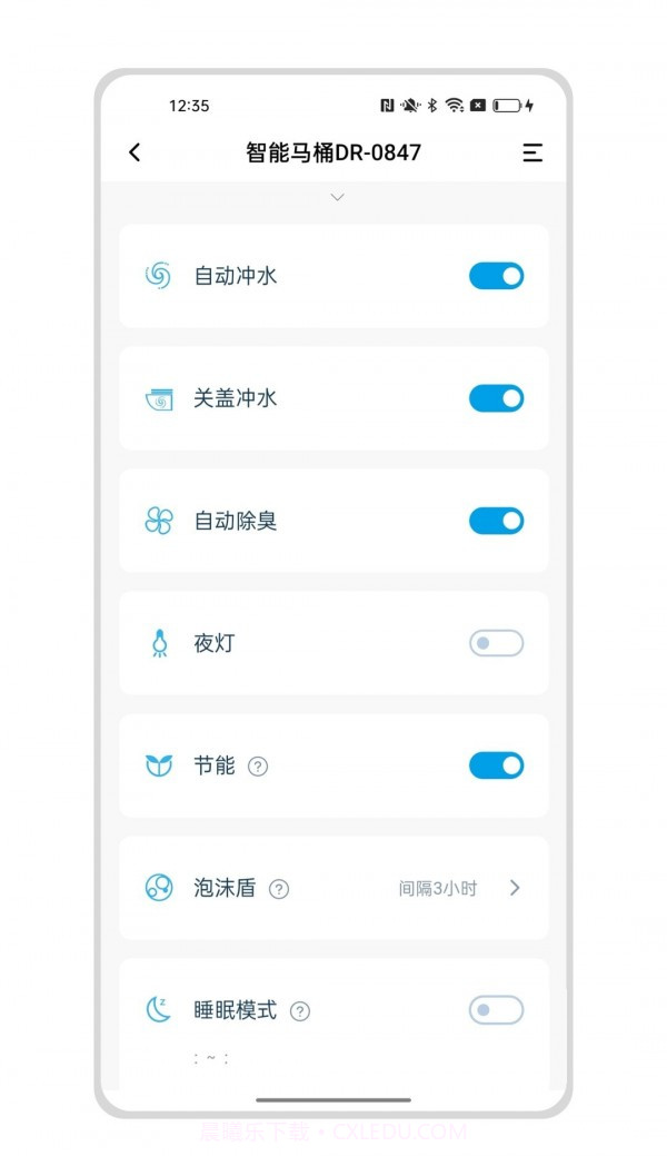 小宝智家截图1 小宝智家截图1