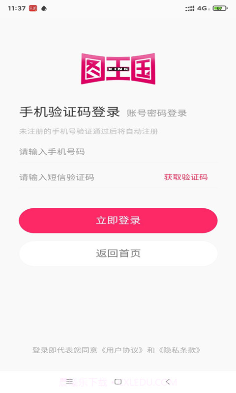 图王国截图1 图王国截图1