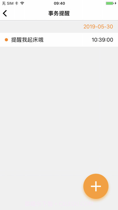 未来小七截图3 未来小七截图3