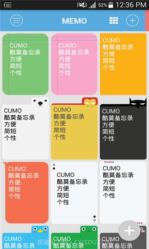 酷莫截图3 酷莫截图3