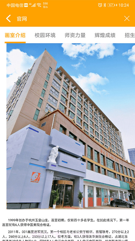 维佳001画室截图2 维佳001画室截图2