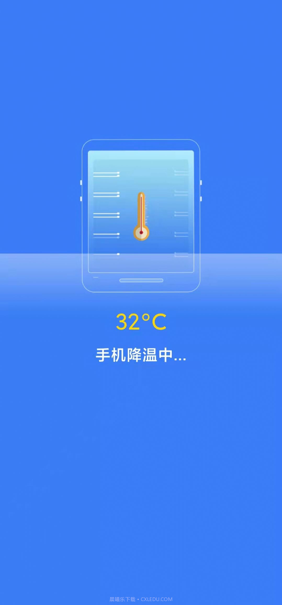 坚盾清理截图2