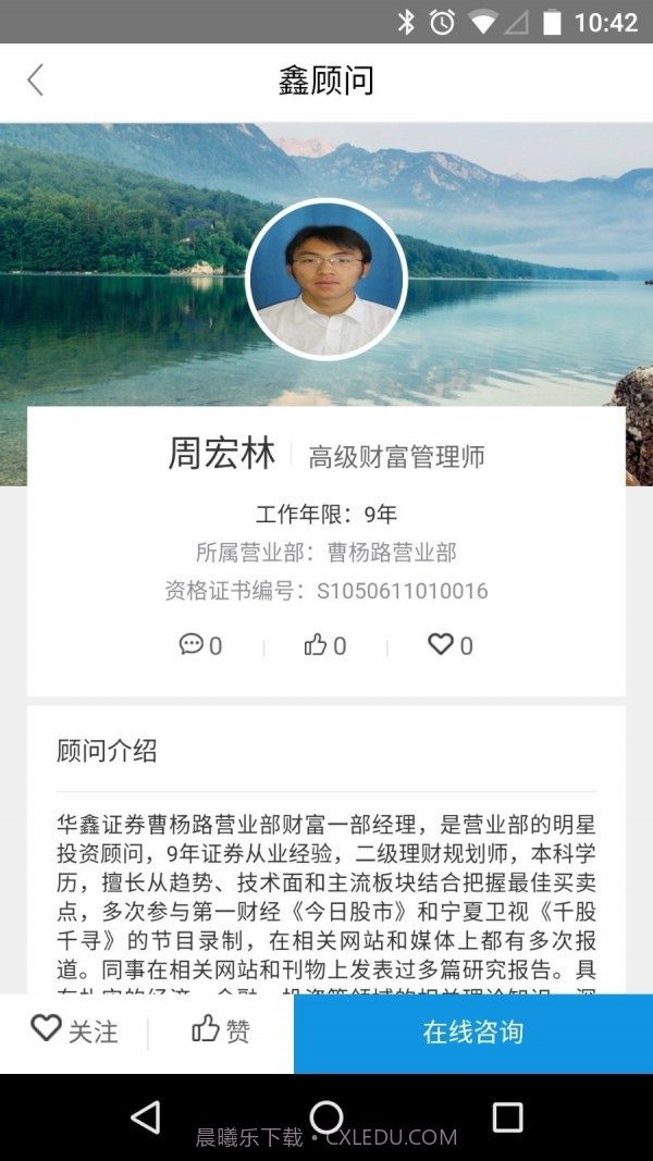 仪电慧幸福截图2 仪电慧幸福截图2