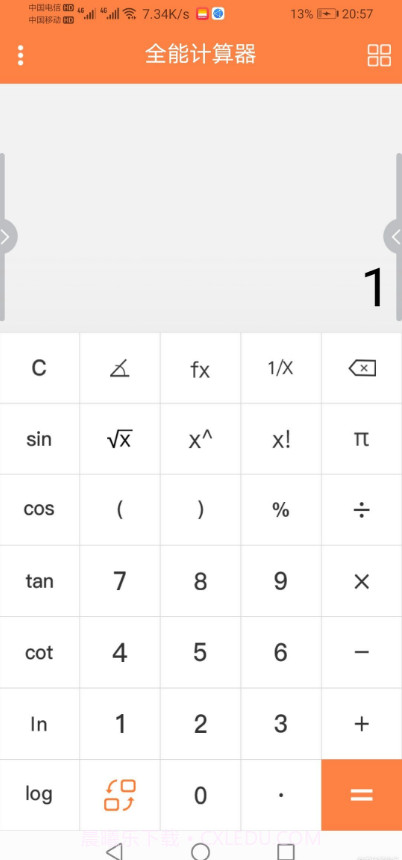 全能计算器(去广告)截图1