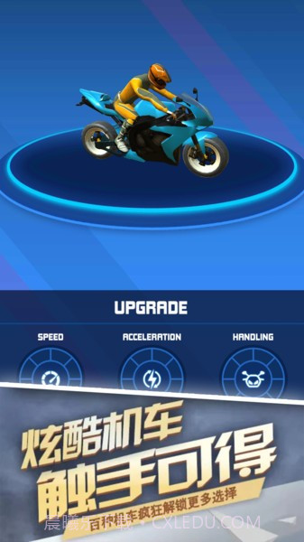 飞驰摩托车模拟器截图1