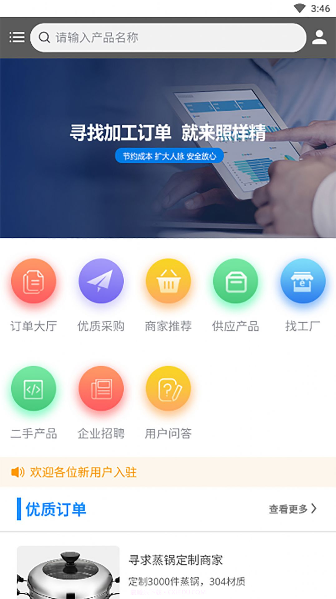 照样精截图2 照样精截图2