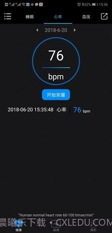 乐动健康（Lefun Health）截图2