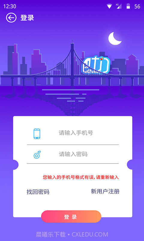 巴士门截图1 巴士门截图1
