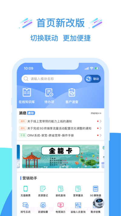 移动大掌柜截图1