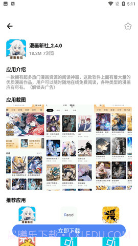 小阳软件库截图2