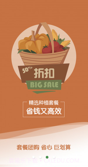 农商1号电商平台免费截图4 农商1号电商平台免费截图4