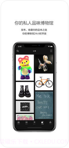 良仓截图4 良仓截图4