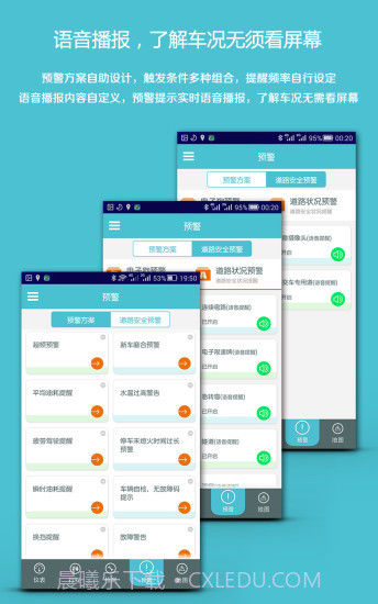 车况检测大师截图5