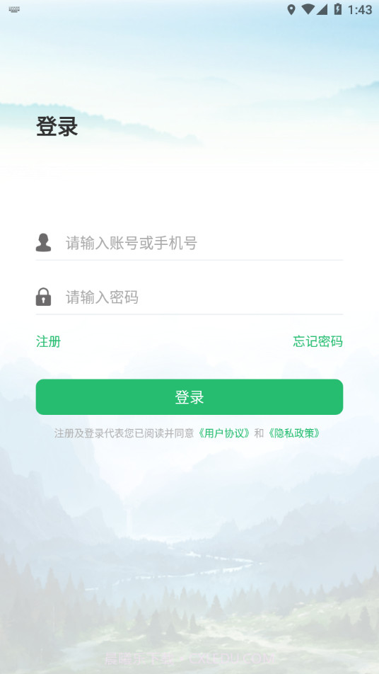 林掌最新版截图4 林掌最新版截图4