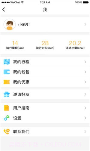 彩虹共享单车截图1 彩虹共享单车截图1
