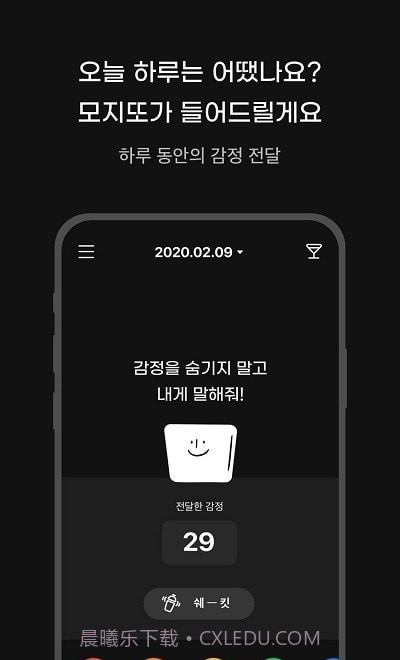 mojito情感日记截图4